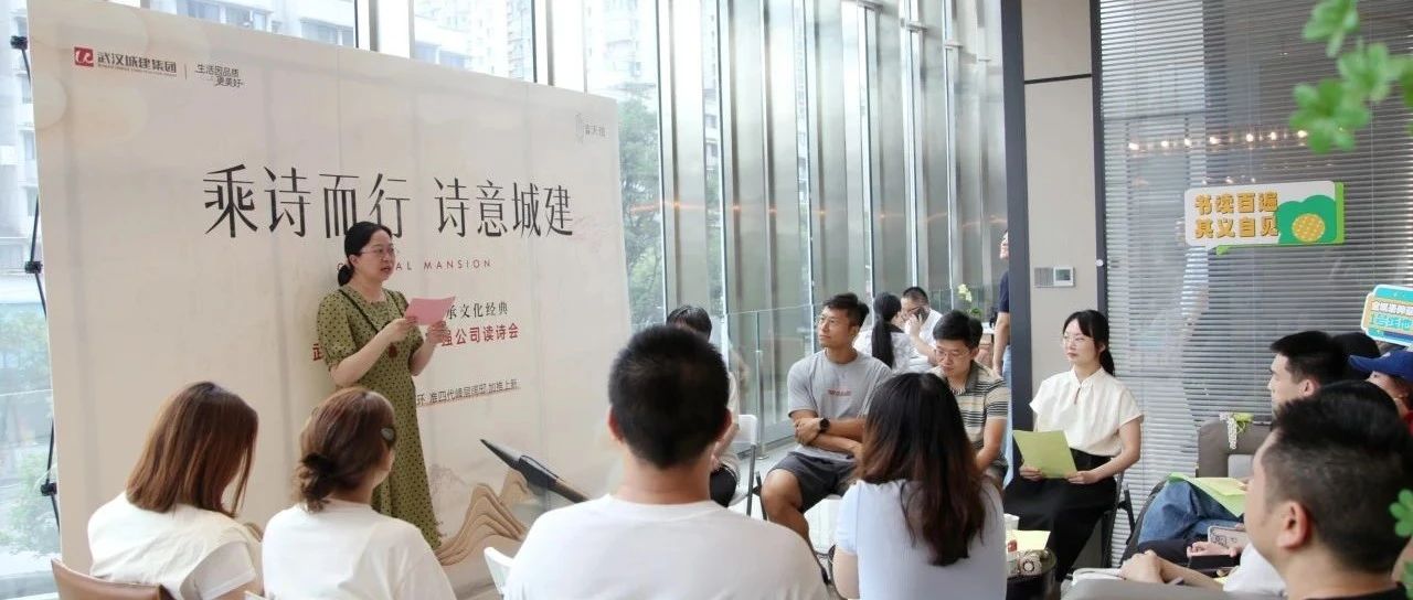 品味诗词雅韵 传承文化经典 必发公司与荣华街道联合举行念书活动