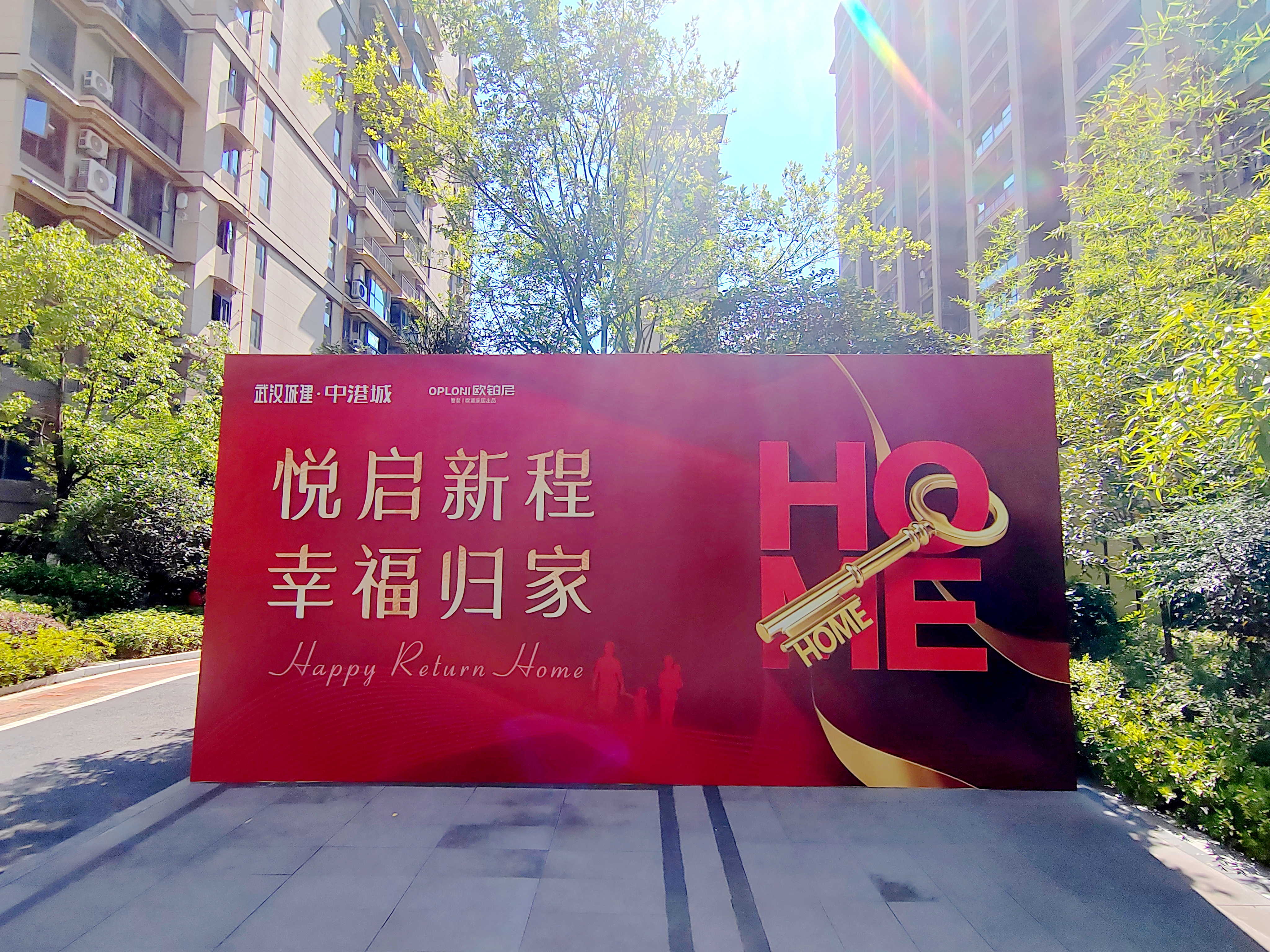 七载深耕 武汉城建·中港城迎来高品质圆满交付
